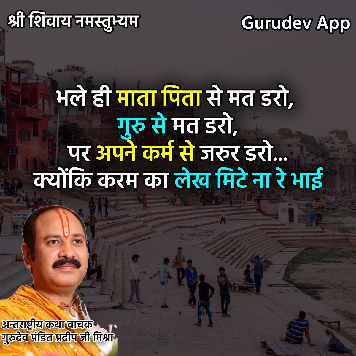 सुविचार