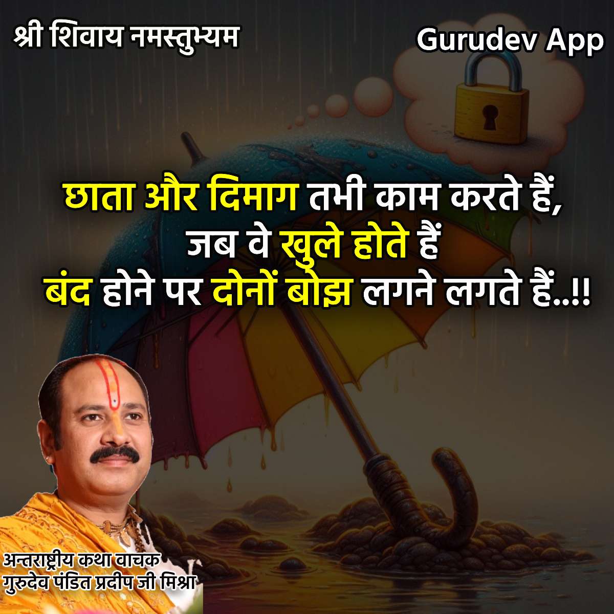 सुविचार