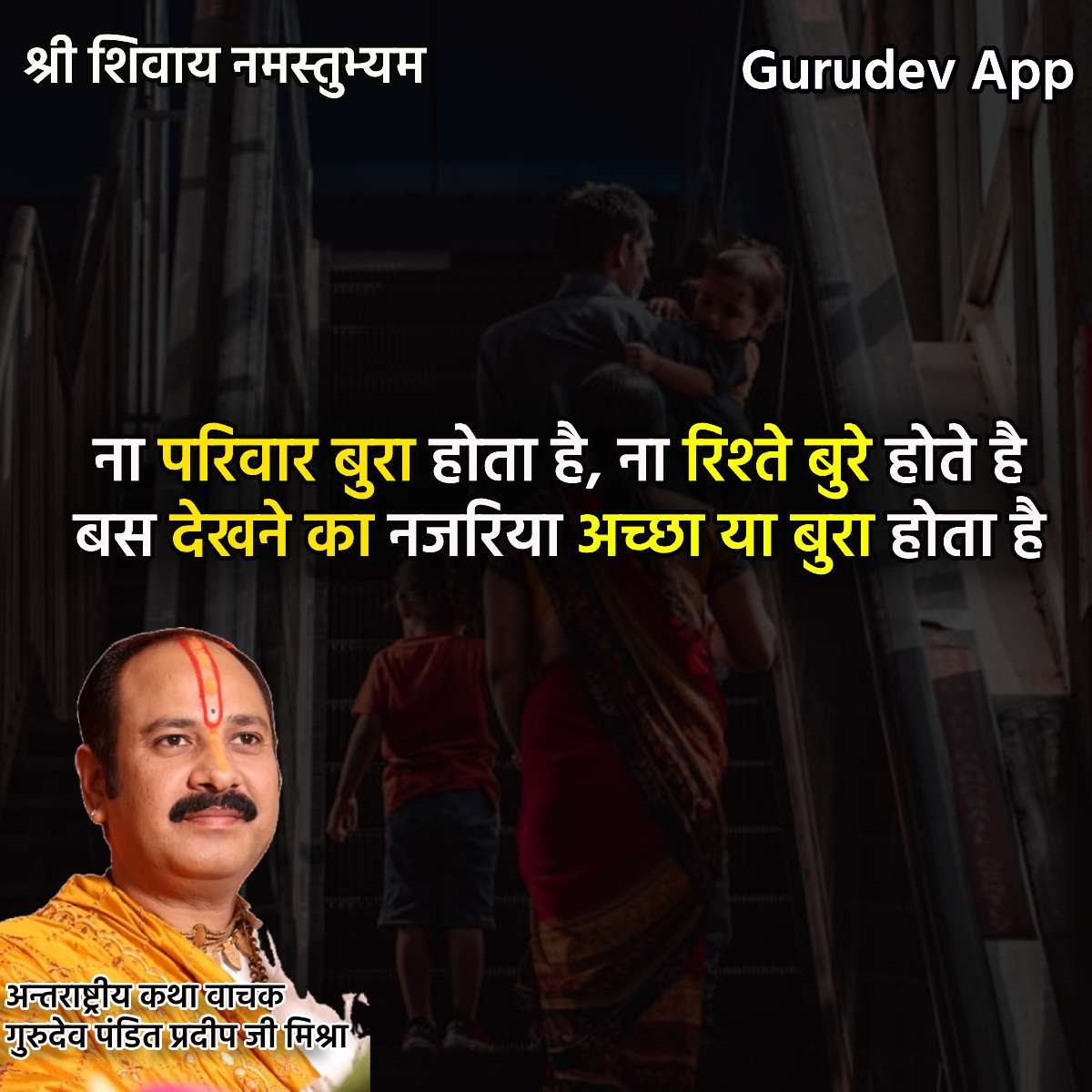 सुविचार