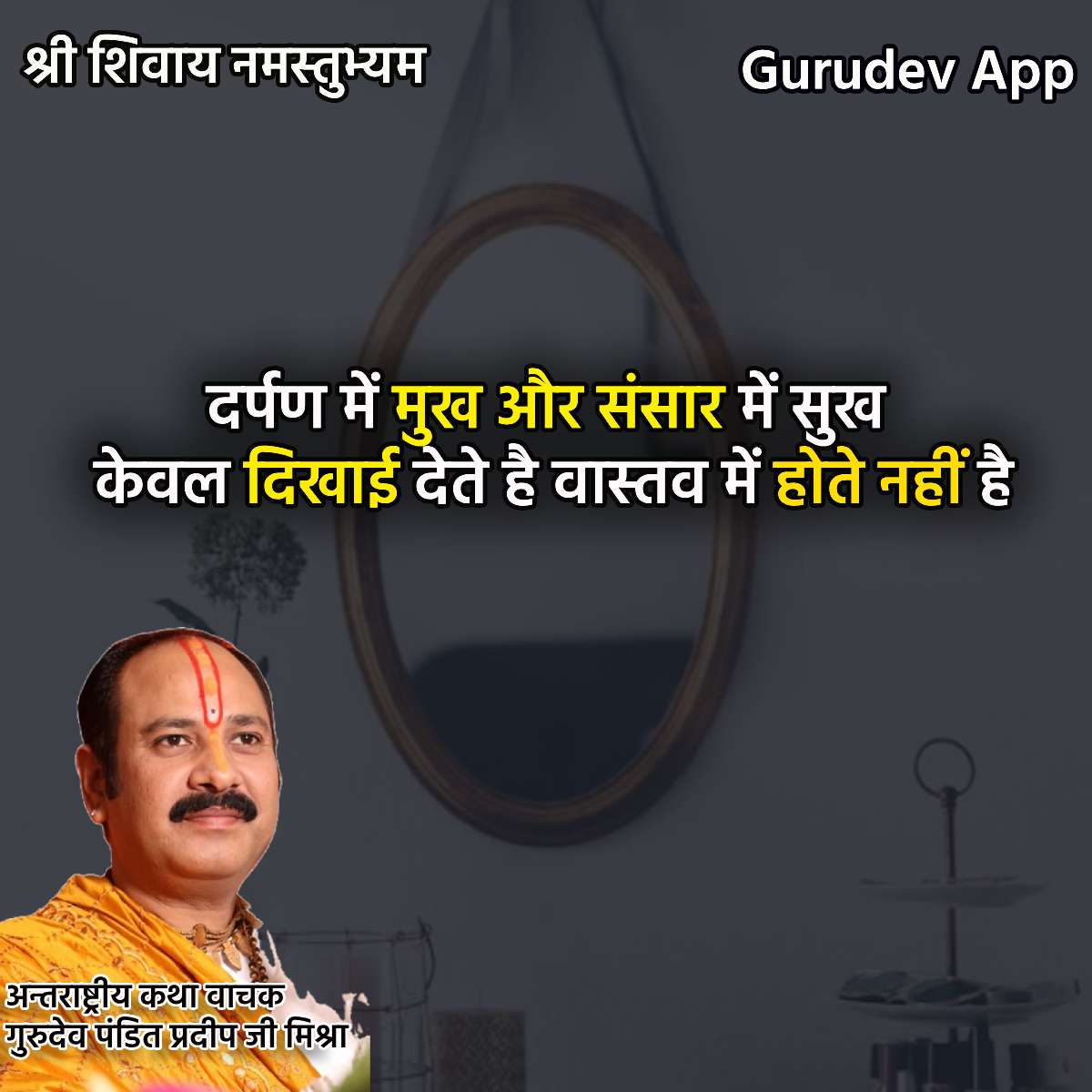 सुविचार