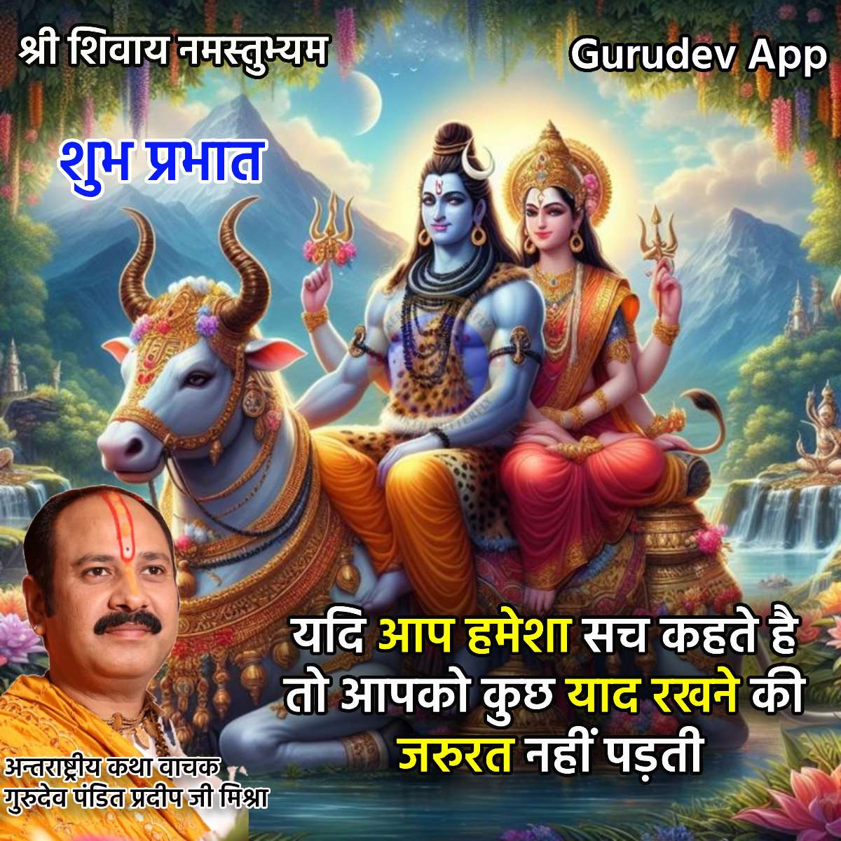 सुविचार