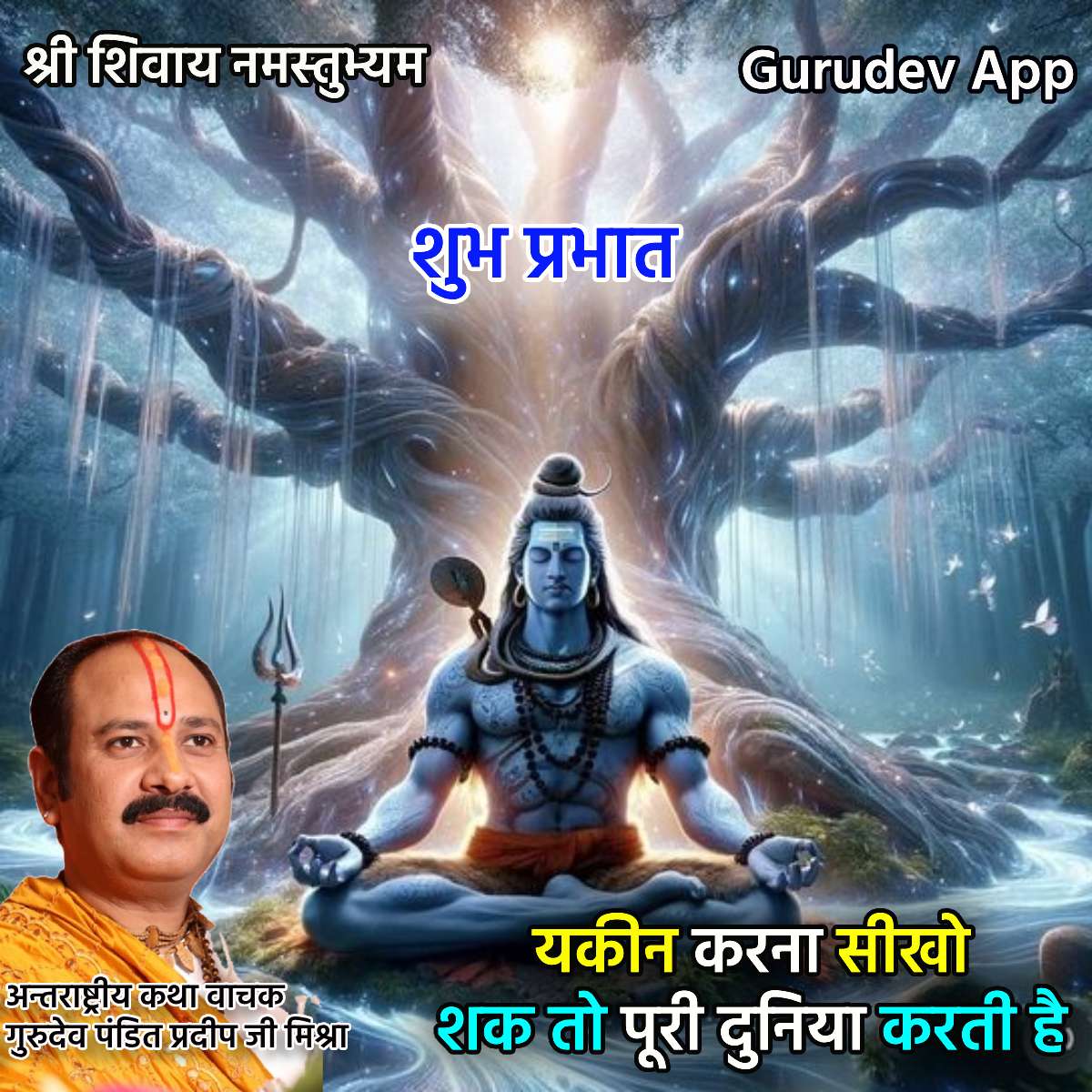 सुविचार