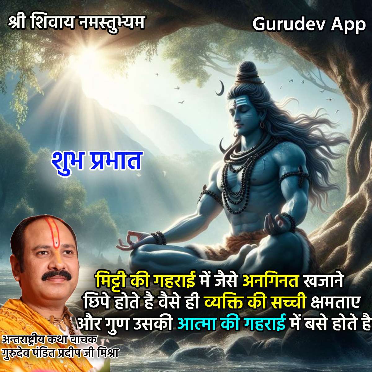 सुविचार