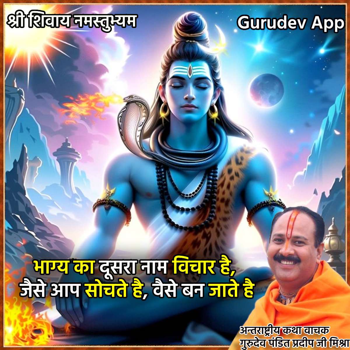 सुविचार