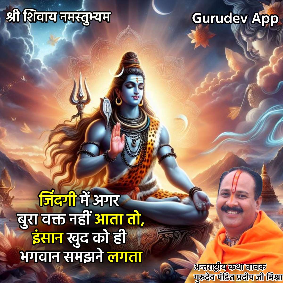 सुविचार