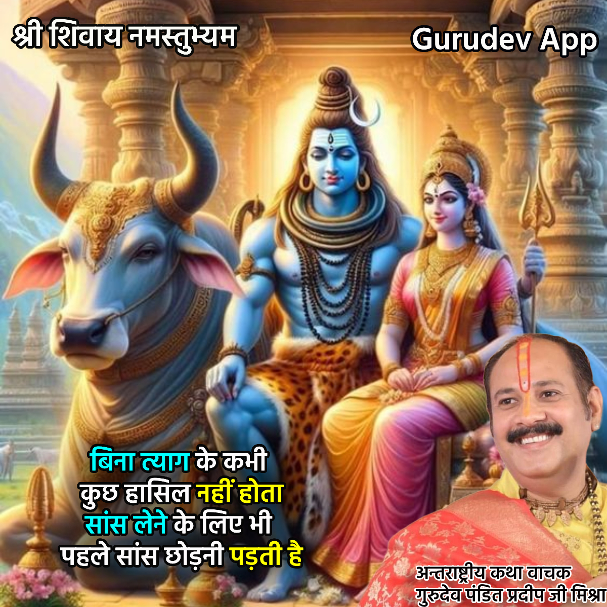 सुविचार