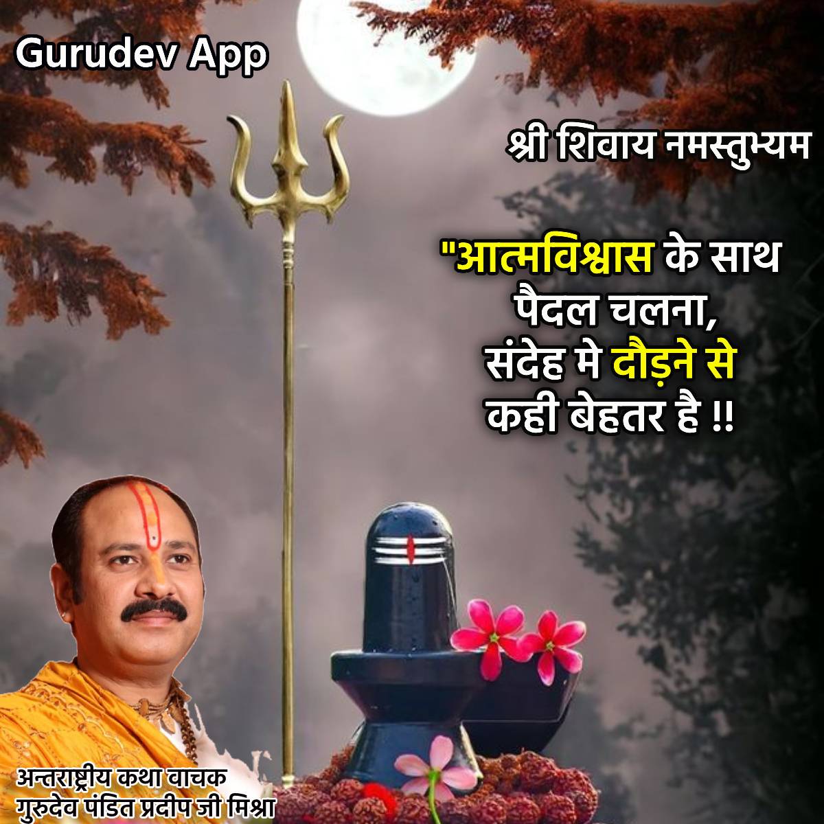 सुविचार