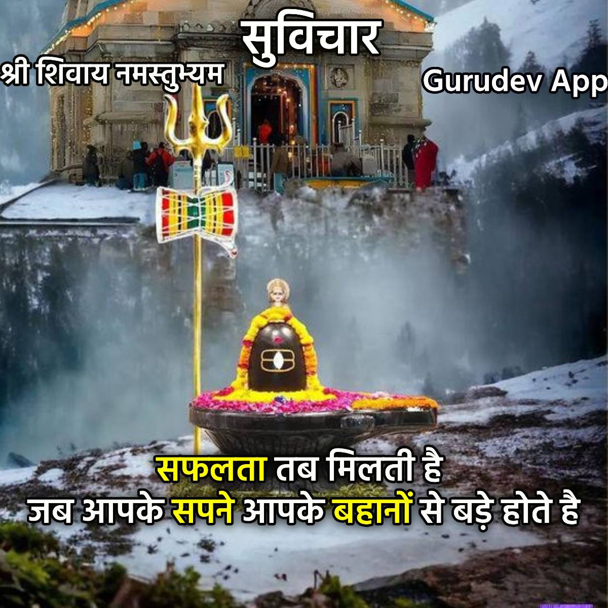 सुविचार