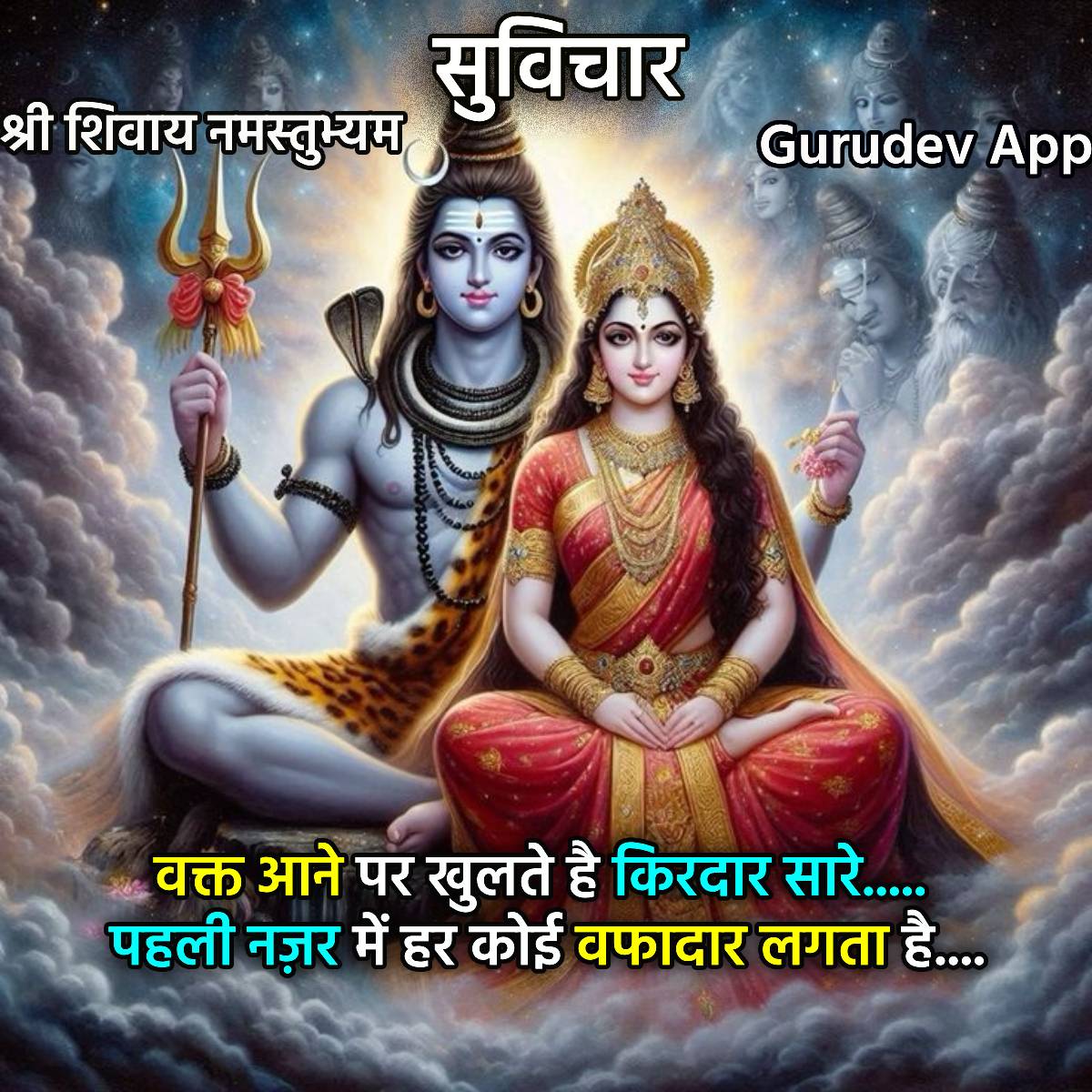 सुविचार