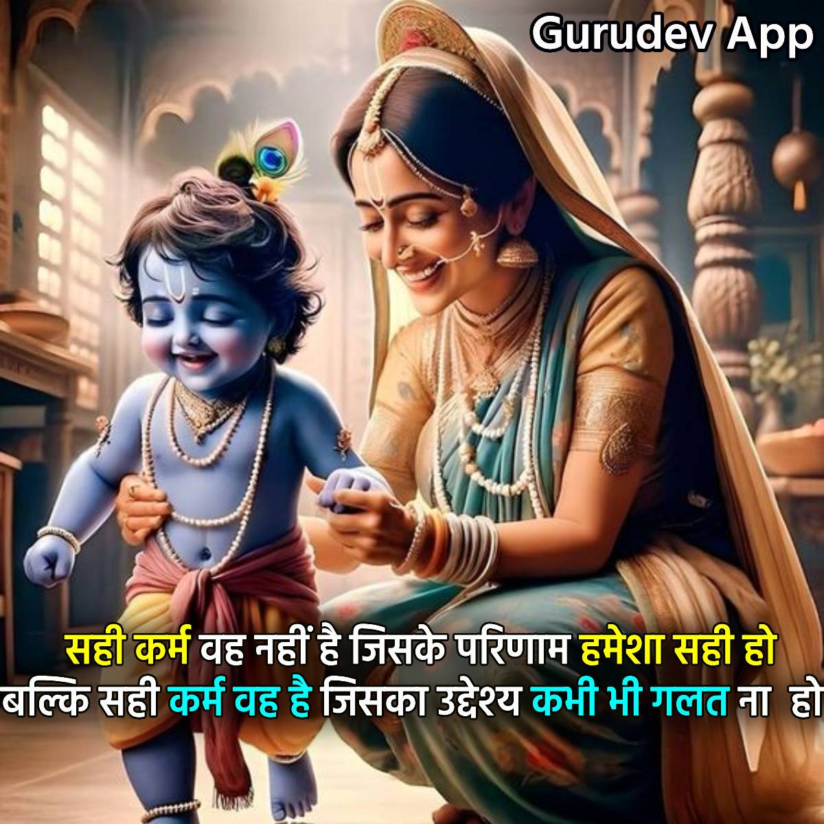 सुविचार