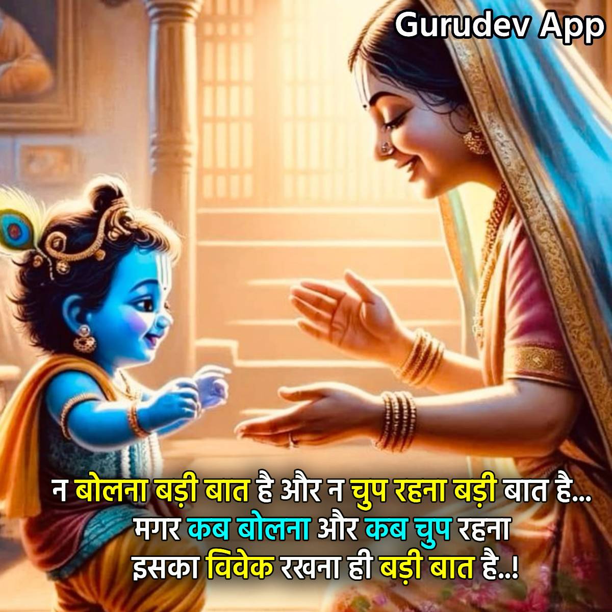 सुविचार