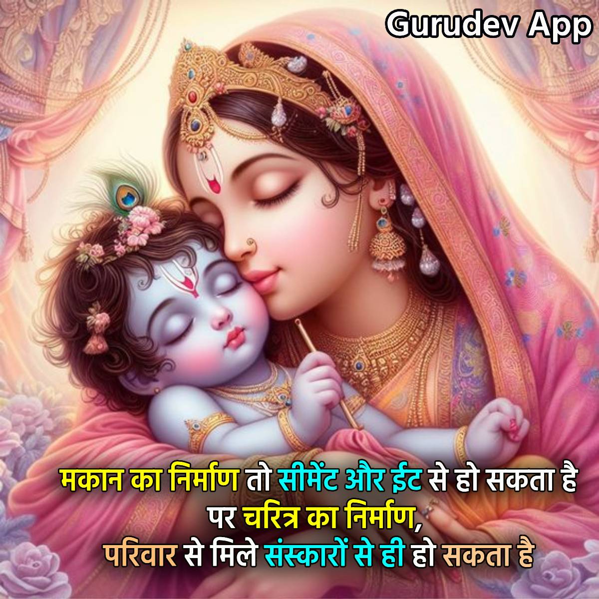 सुविचार