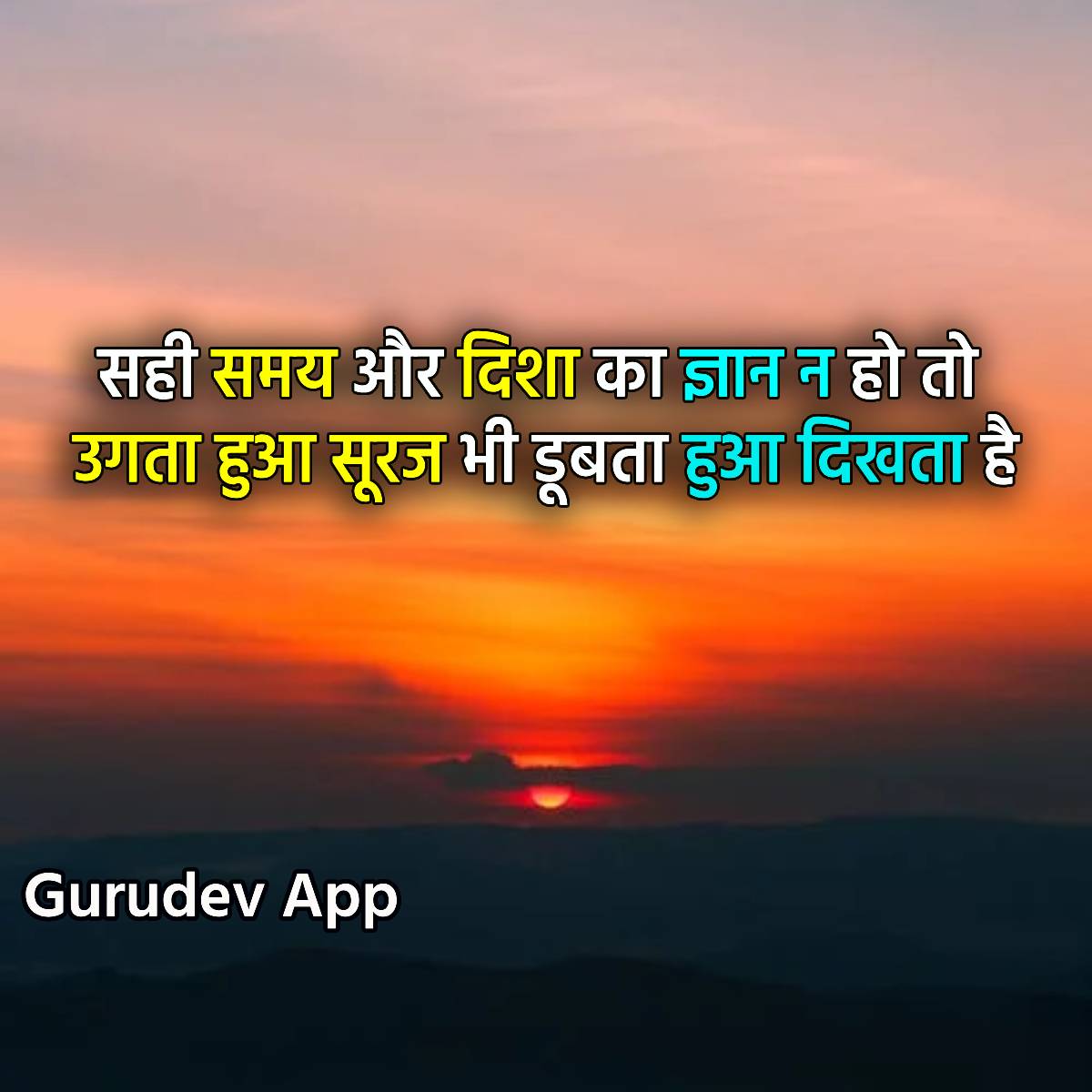 सुविचार