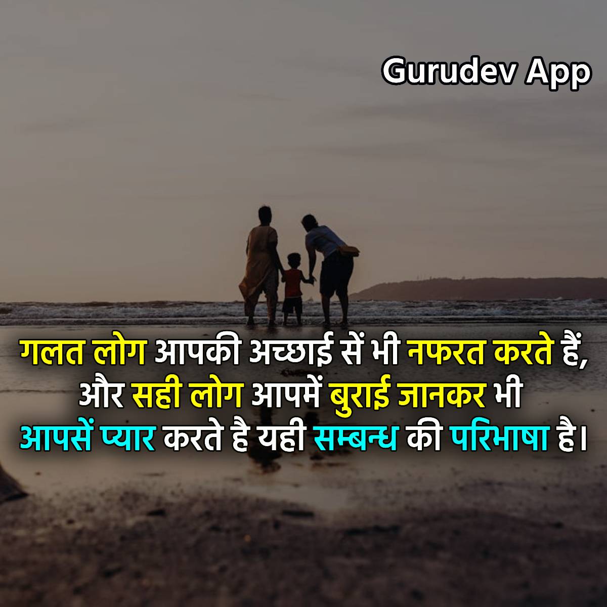 सुविचार