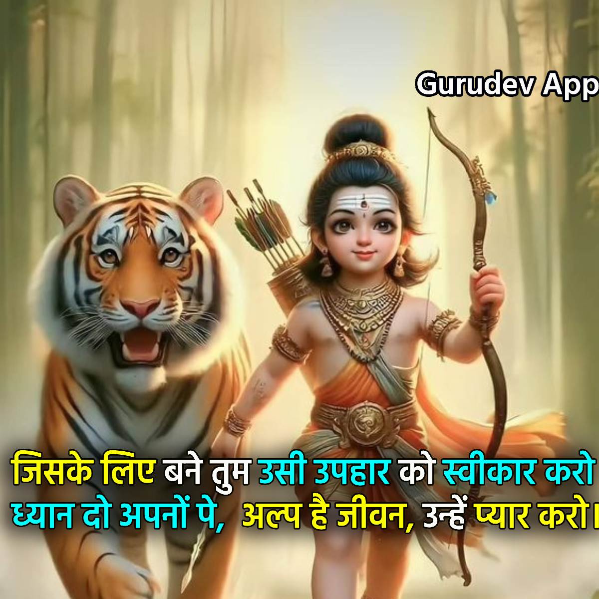 सुविचार