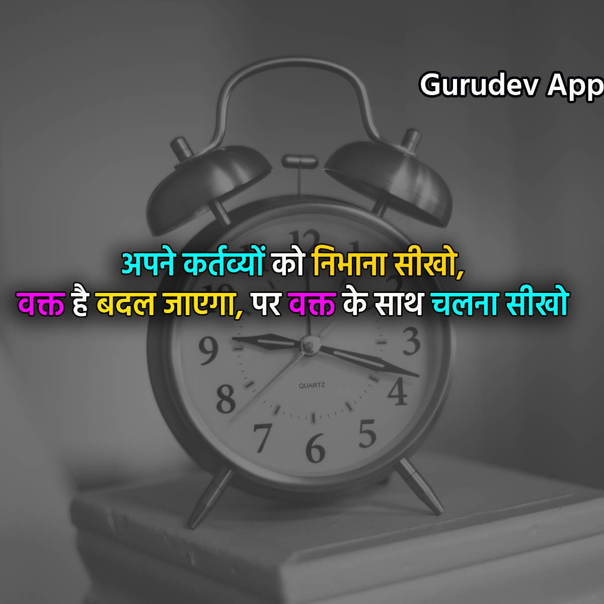 सुविचार