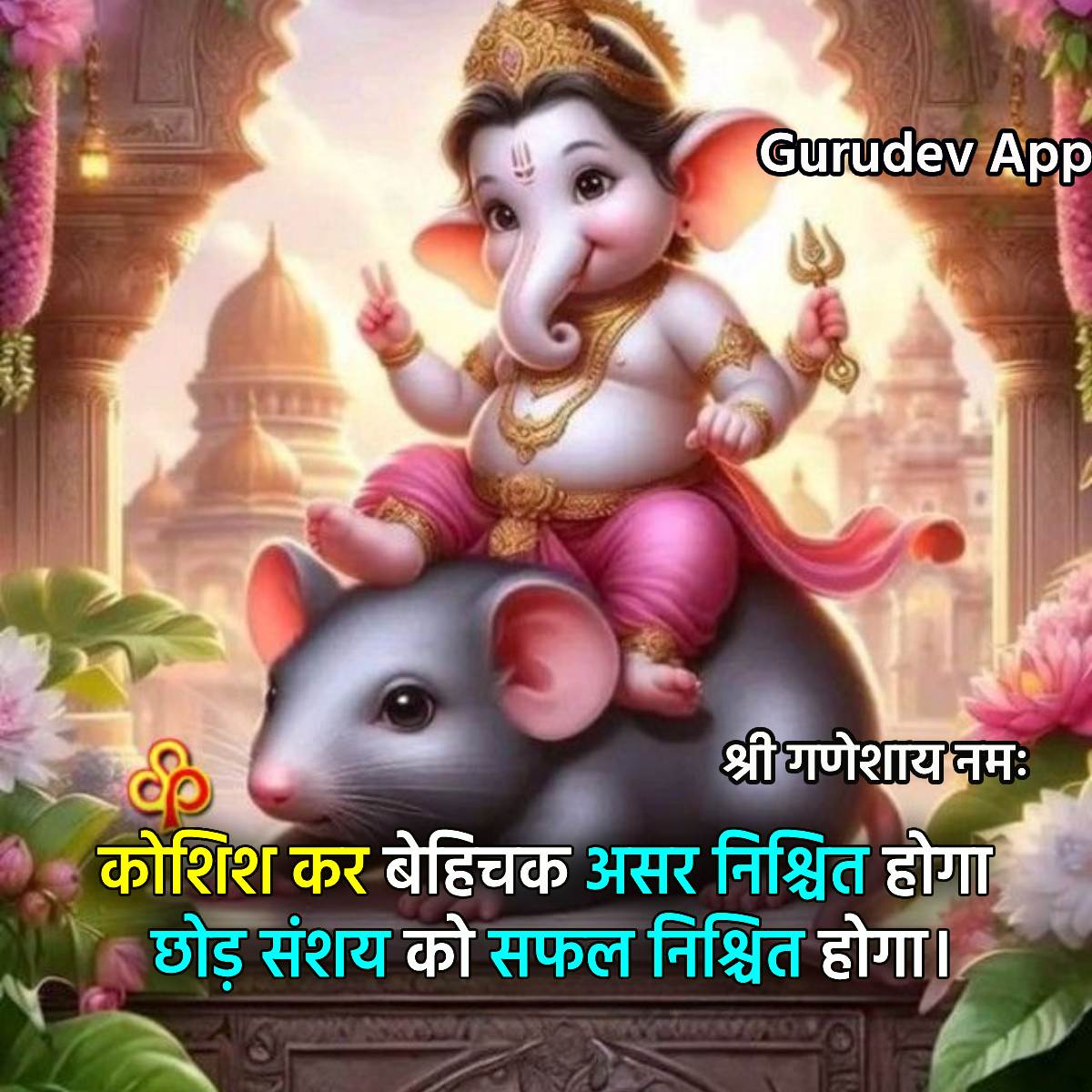 सुविचार