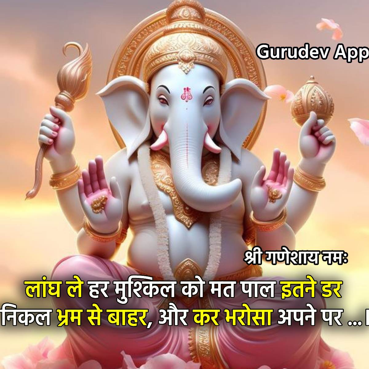 सुविचार