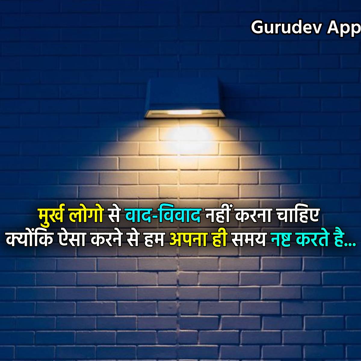 सुविचार