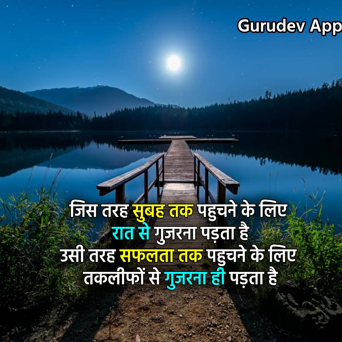 सुविचार