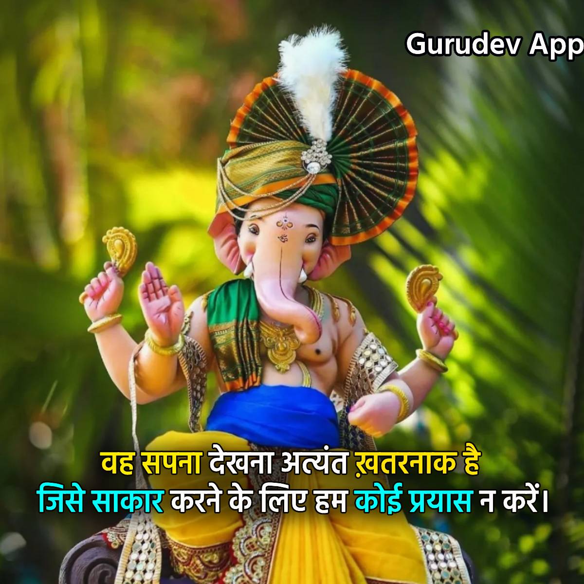 सुविचार