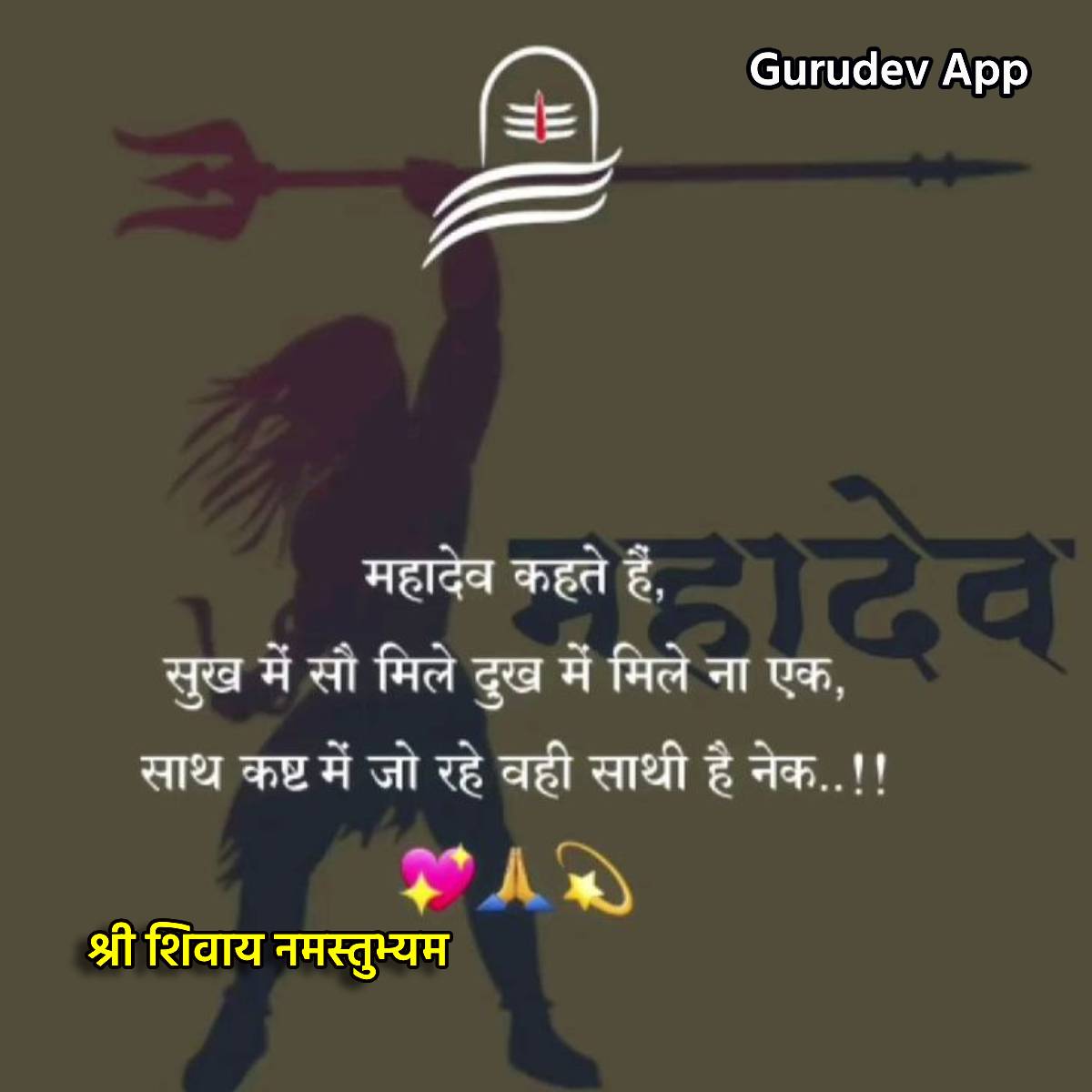 सुविचार