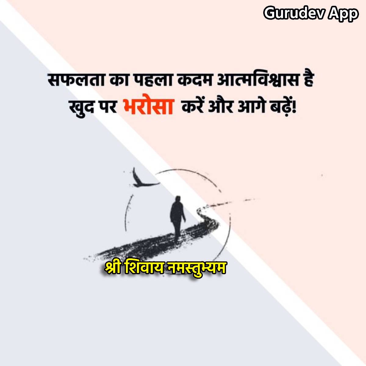 सुविचार