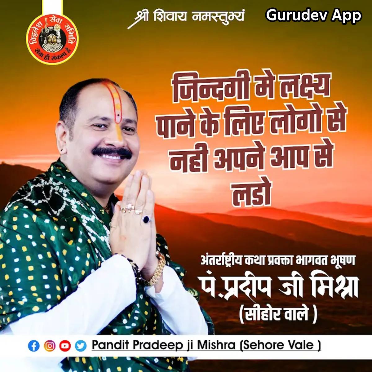 सुविचार