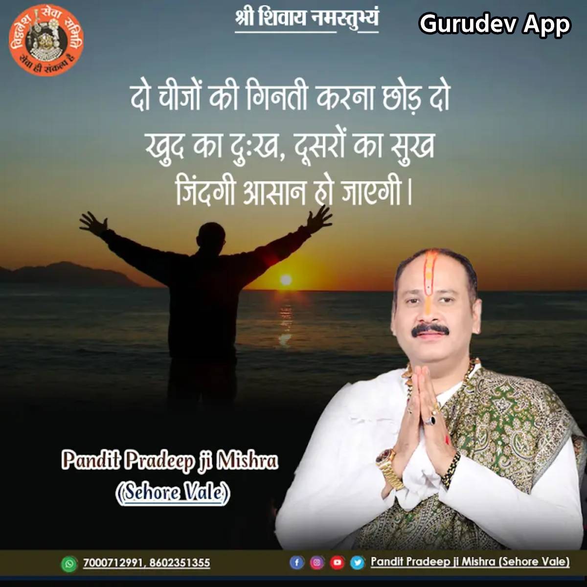 सुविचार