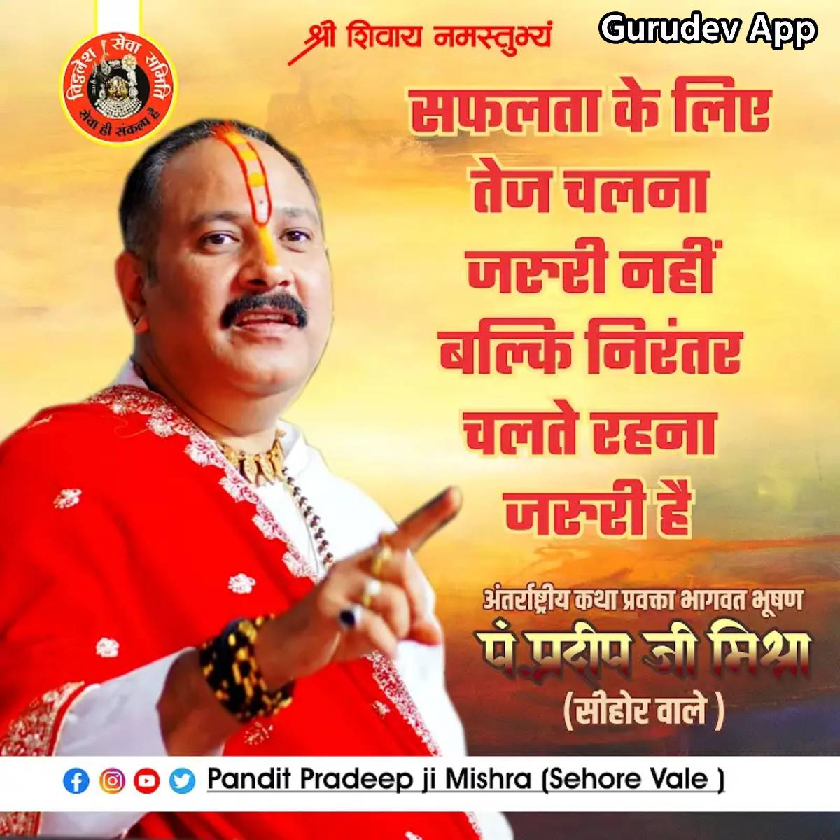 सुविचार