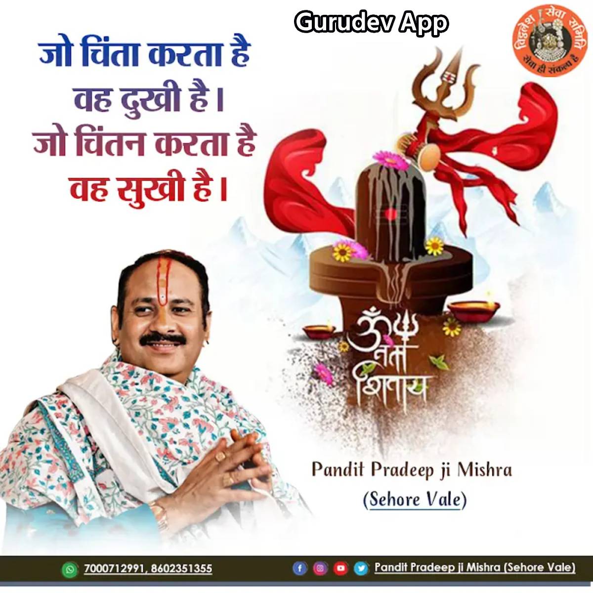 सुविचार