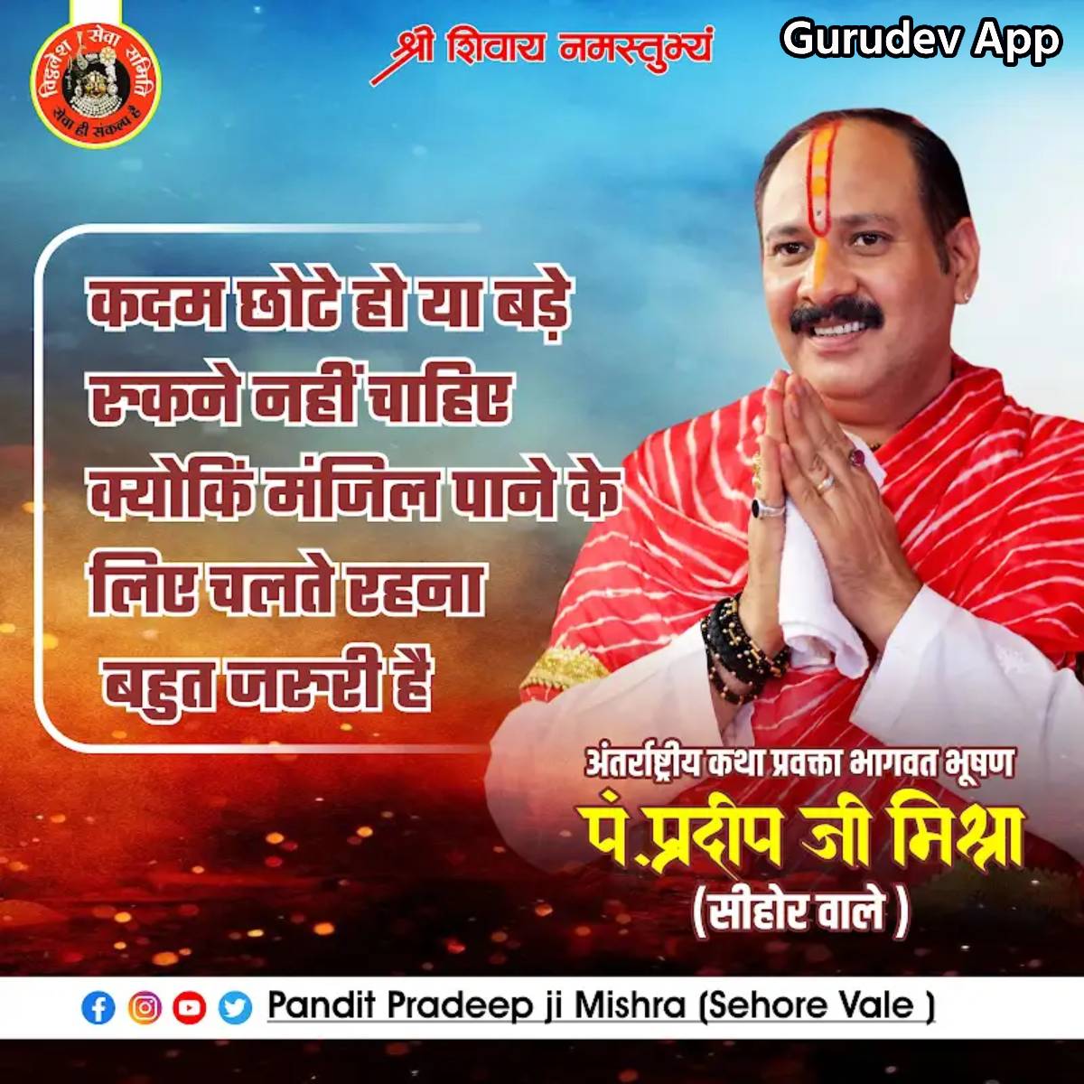 सुविचार