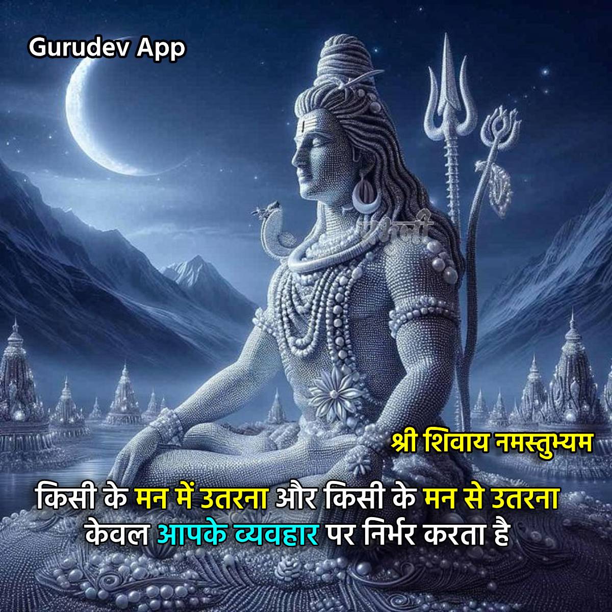 सुविचार