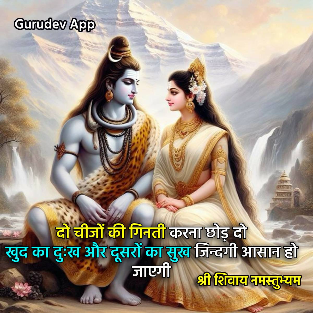 सुविचार