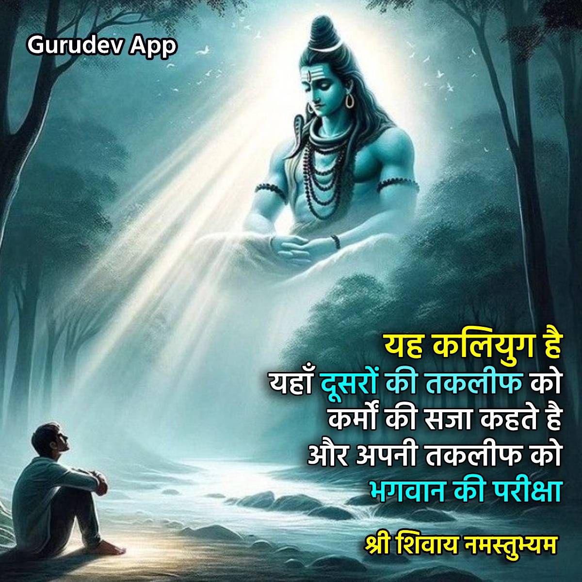 सुविचार