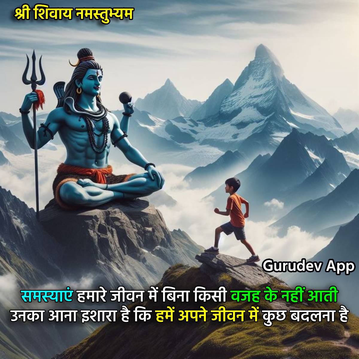 सुविचार