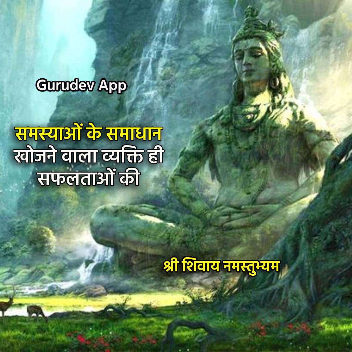 सुविचार