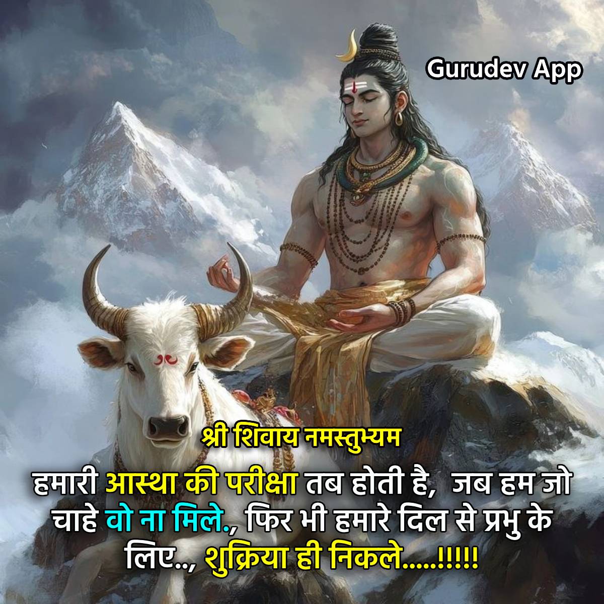 सुविचार