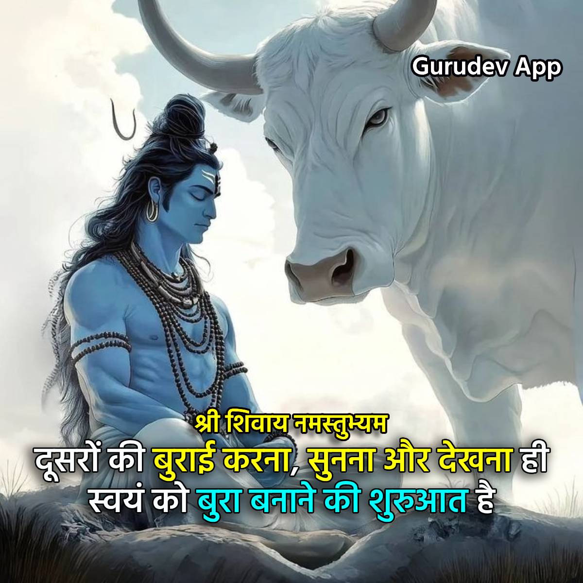 सुविचार