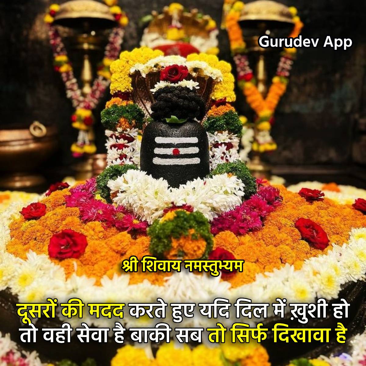 सुविचार