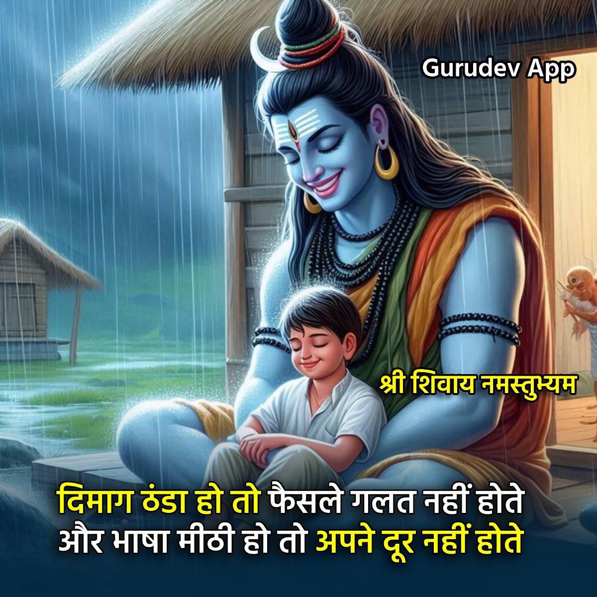 सुविचार