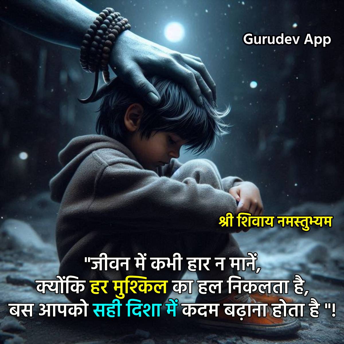 सुविचार