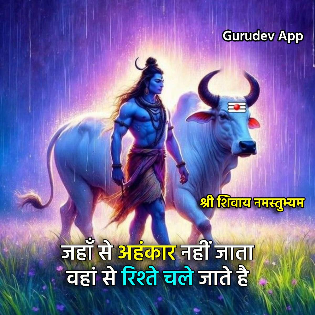 सुविचार