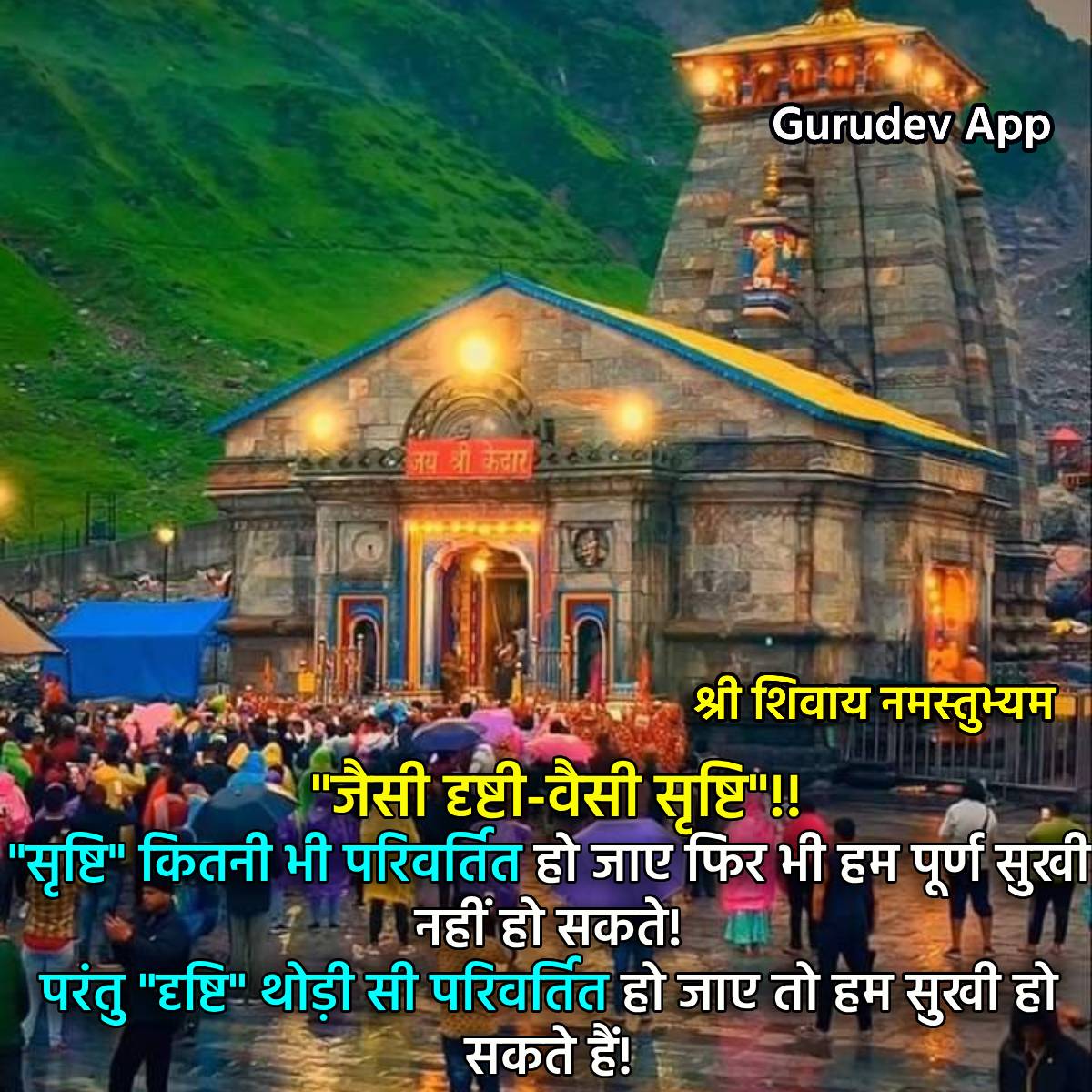 सुविचार