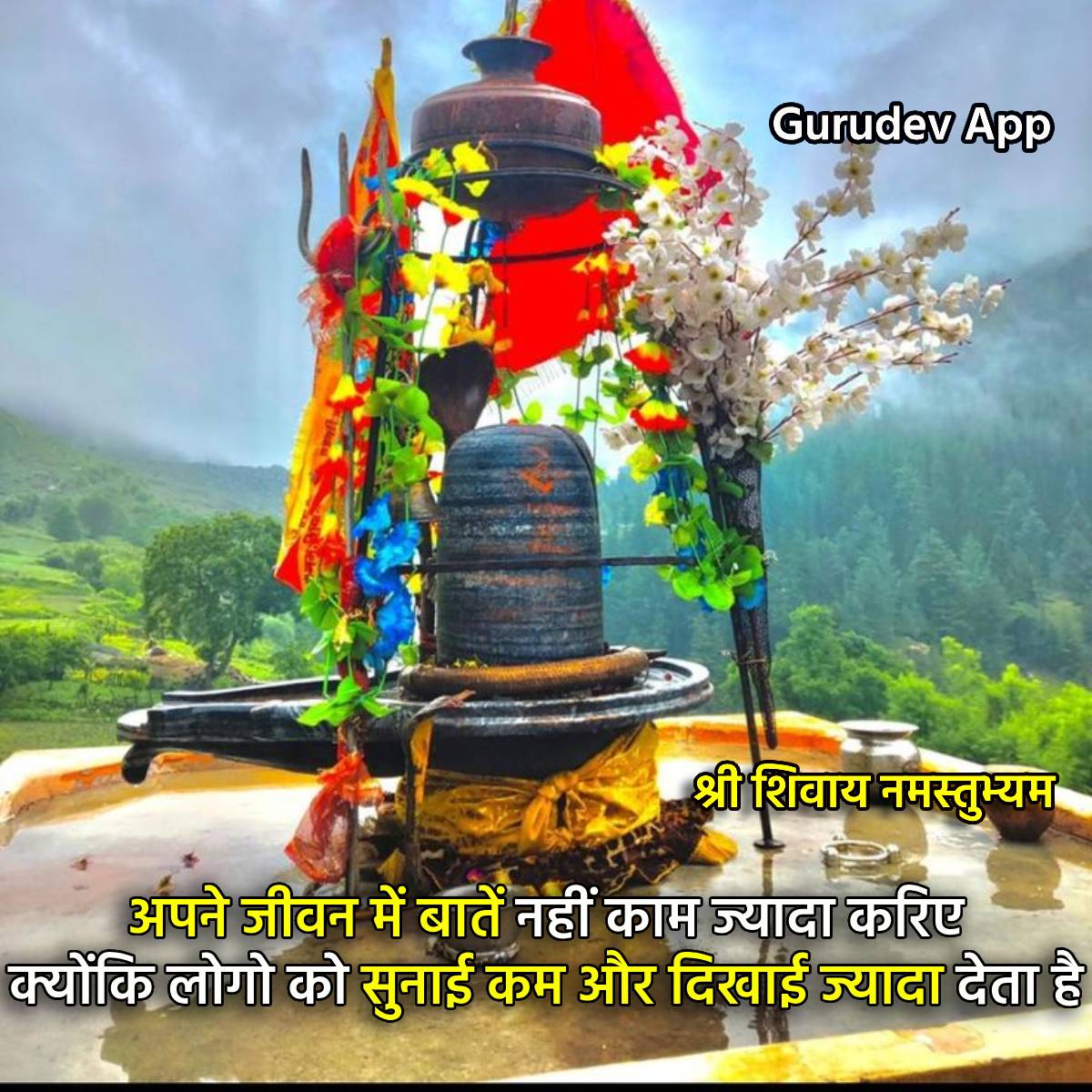 सुविचार