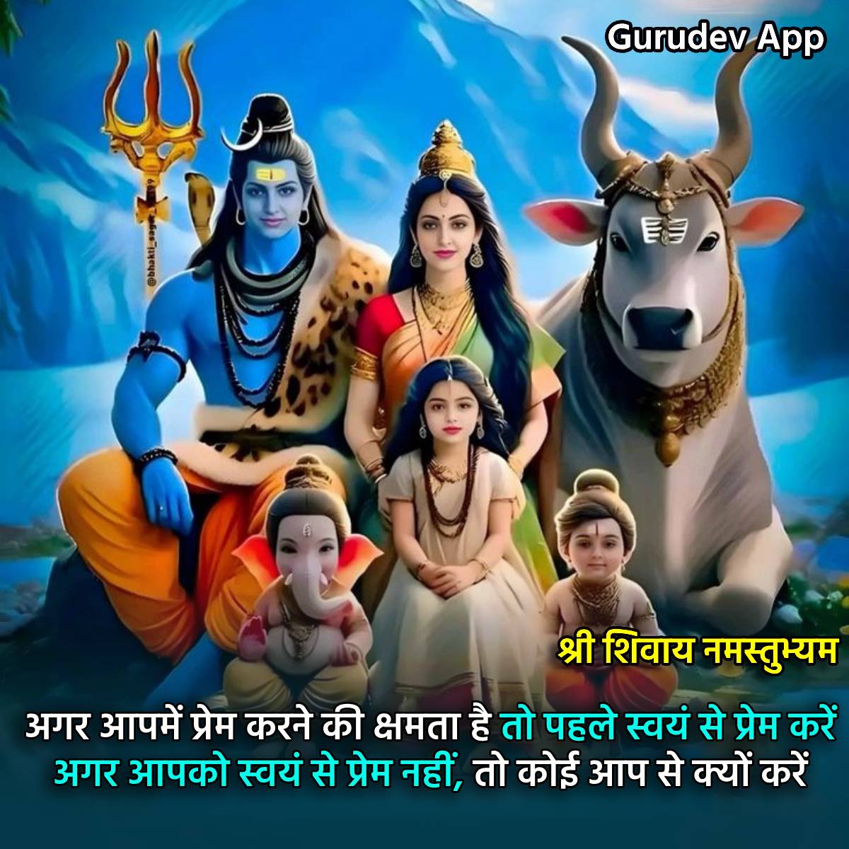 सुविचार