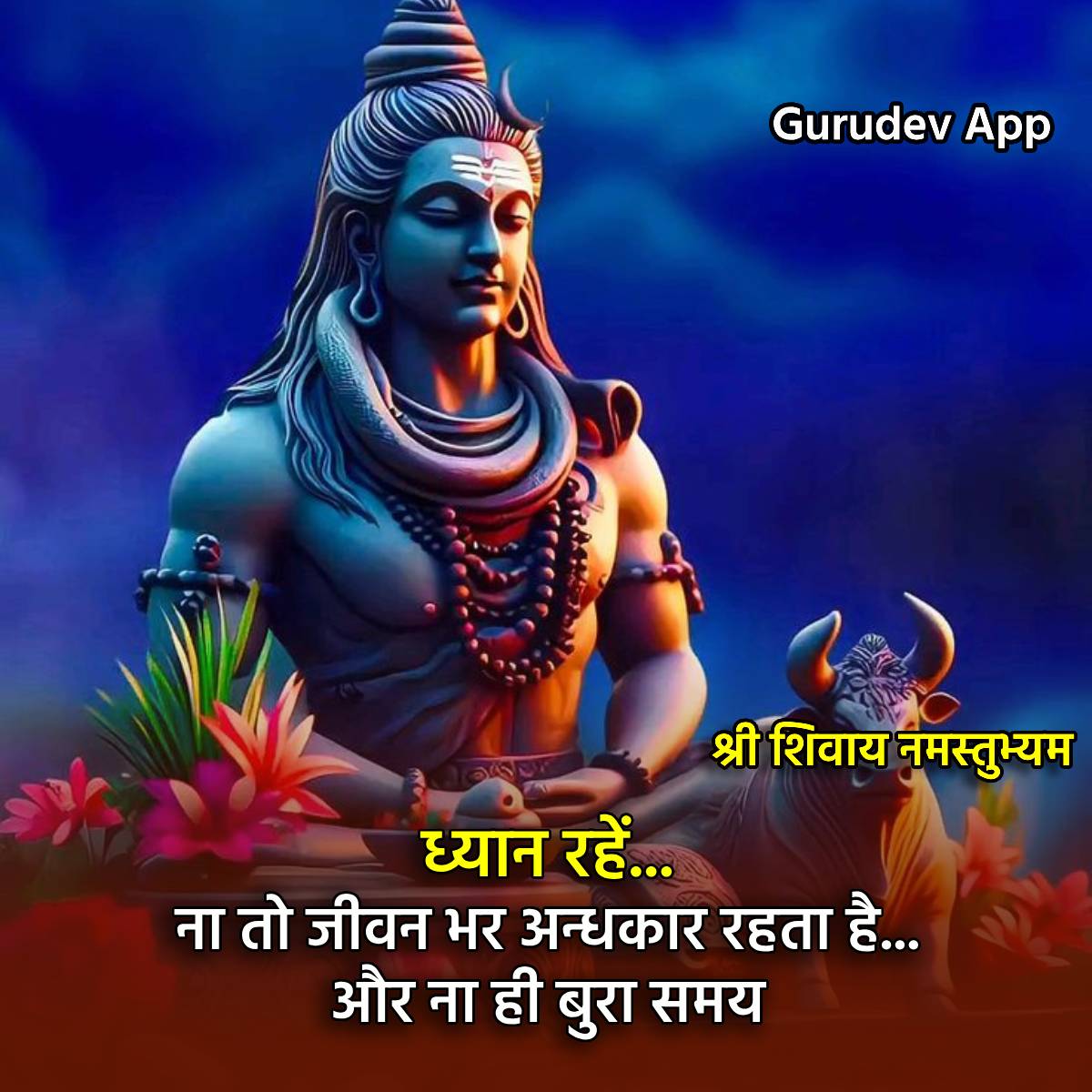 सुविचार