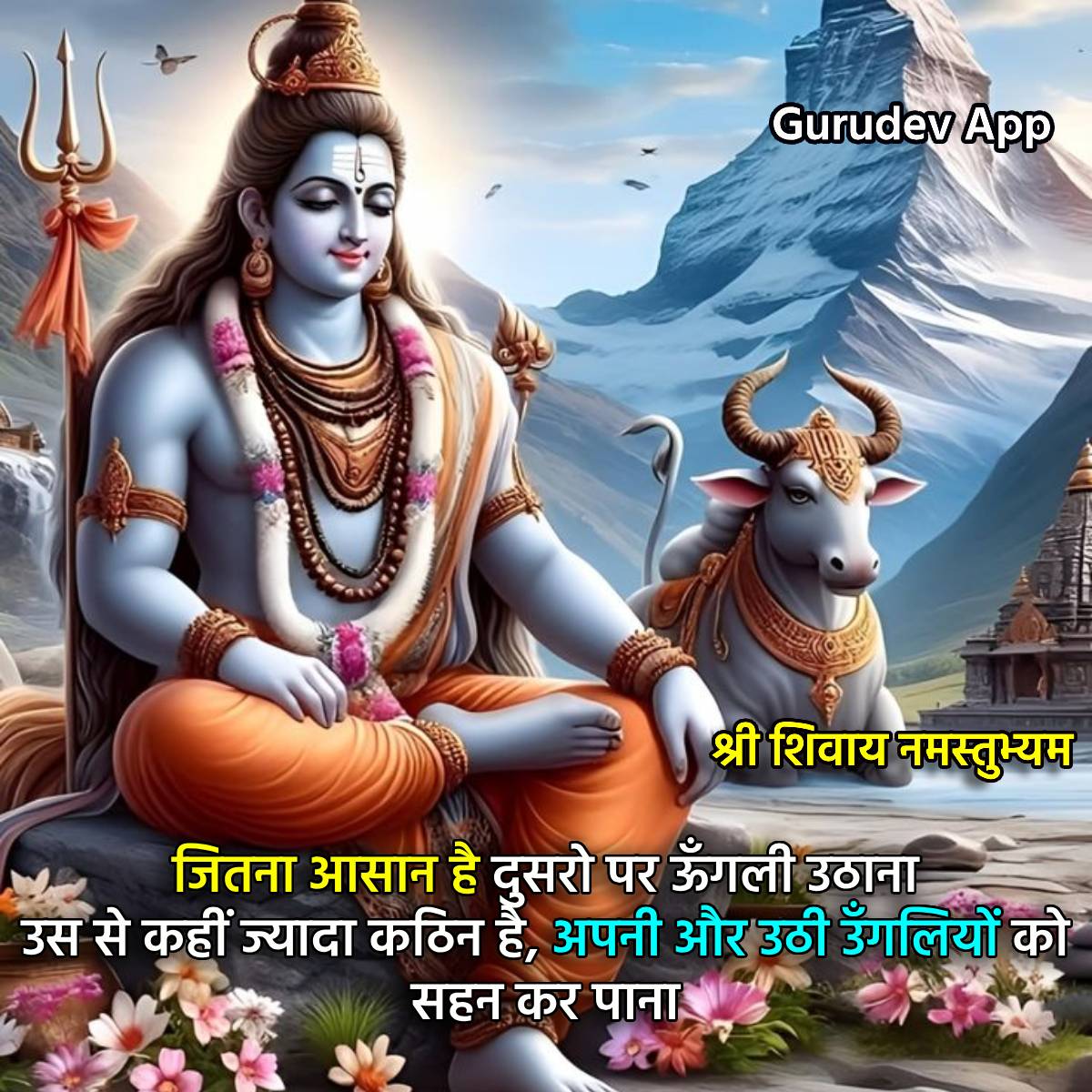 सुविचार