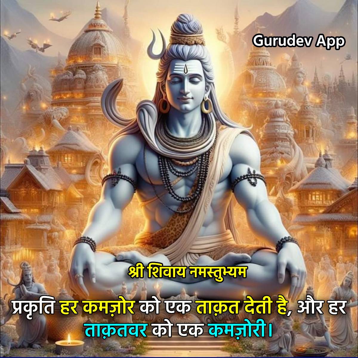 सुविचार