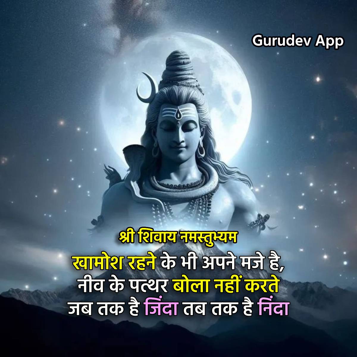 सुविचार